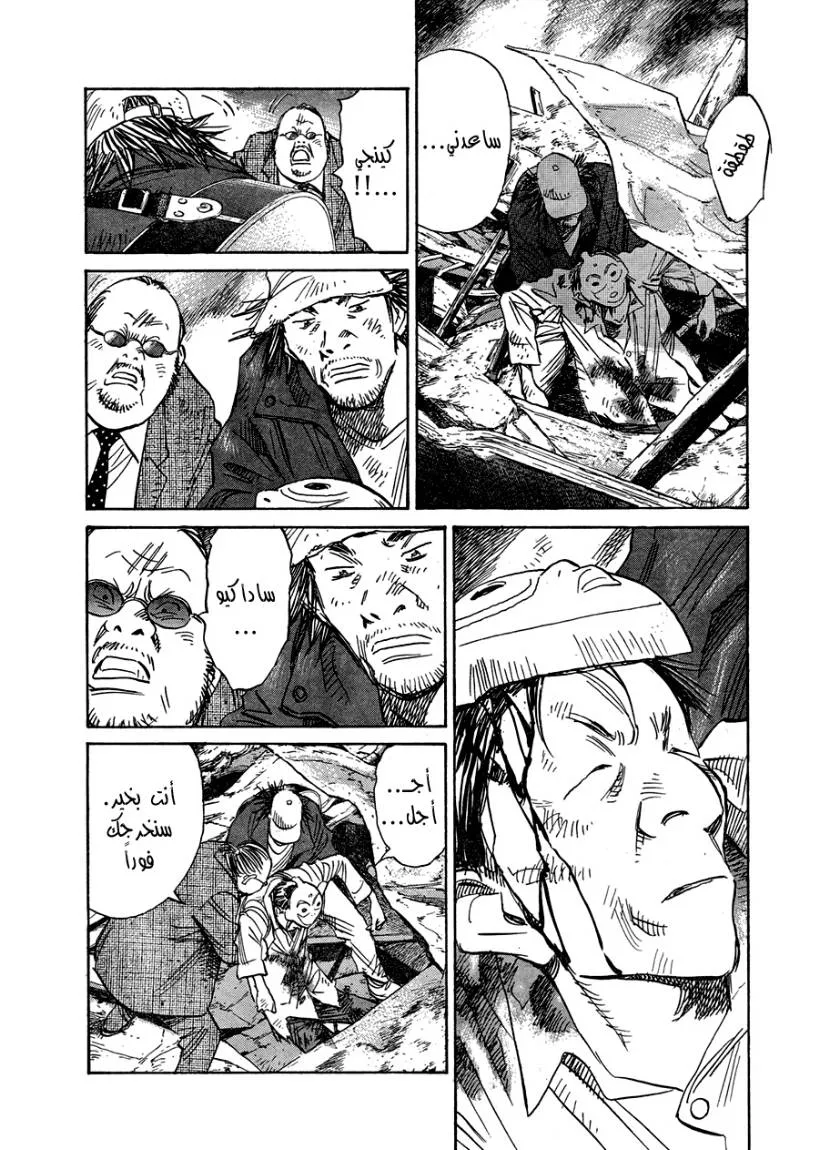 Read 21st Century boys ar Manga Online