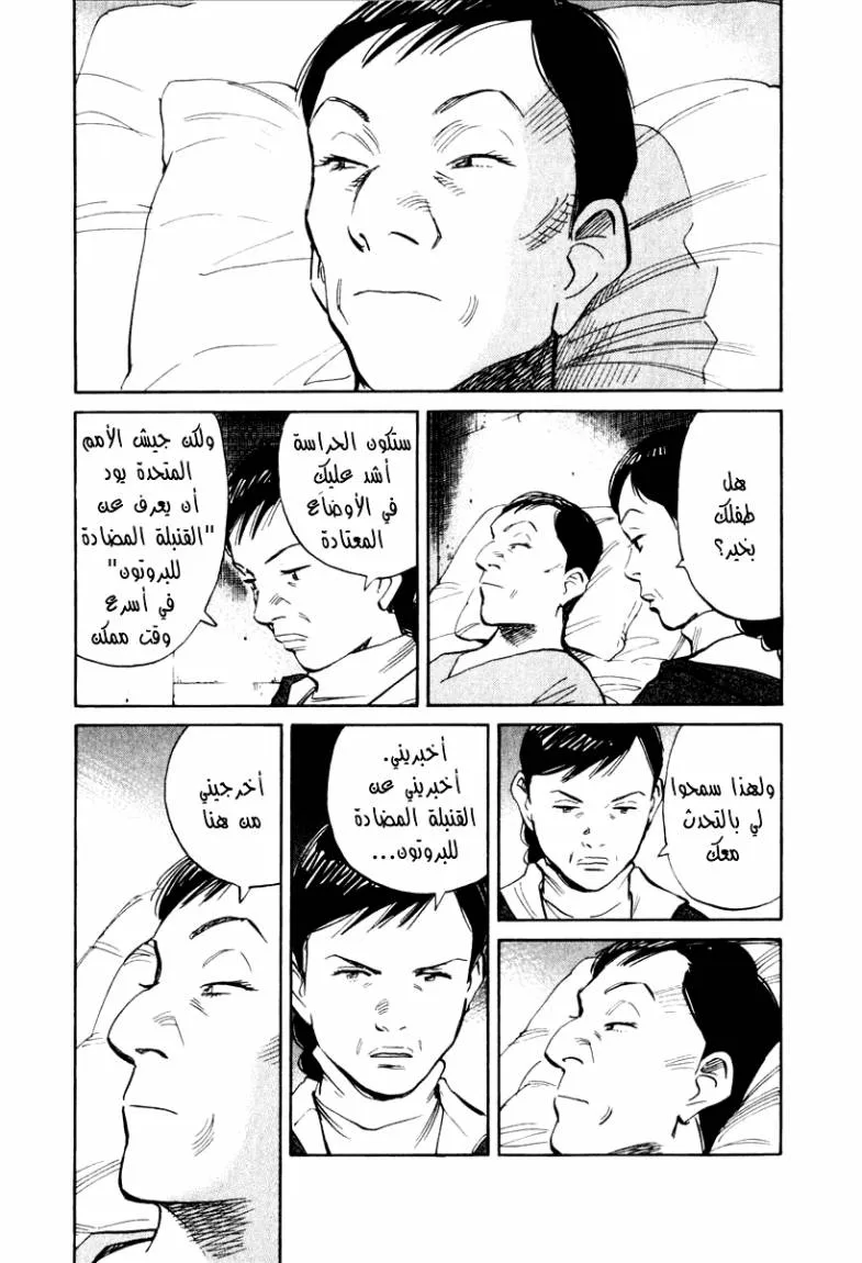 Read 21st Century boys ar Manga Online