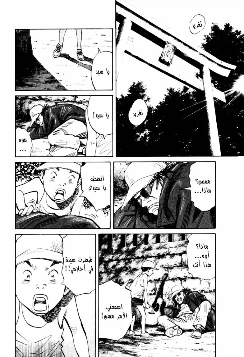 Read 21st Century boys ar Manga Online