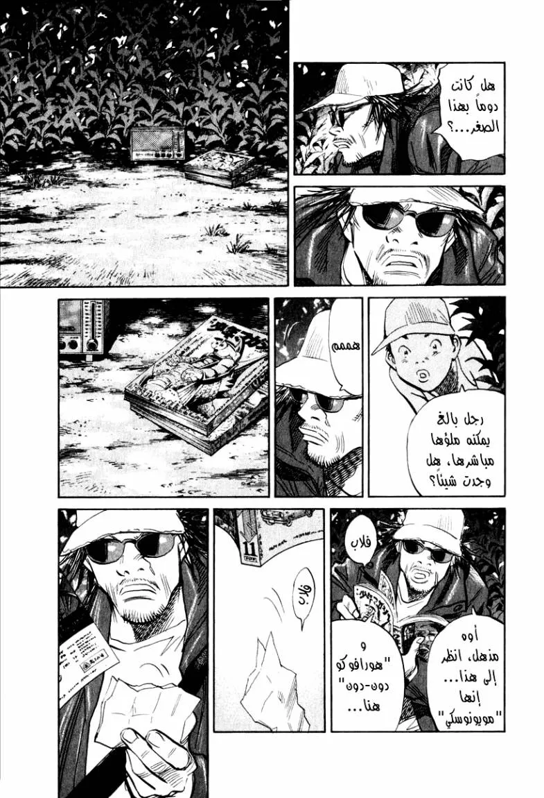 Read 21st Century boys ar Manga Online