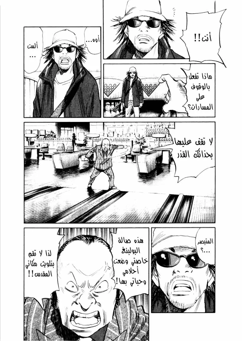 Read 21st Century boys ar Manga Online