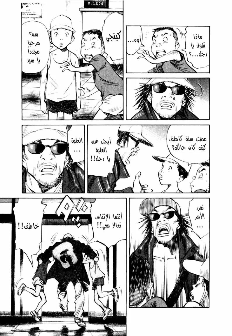 Read 21st Century boys ar Manga Online