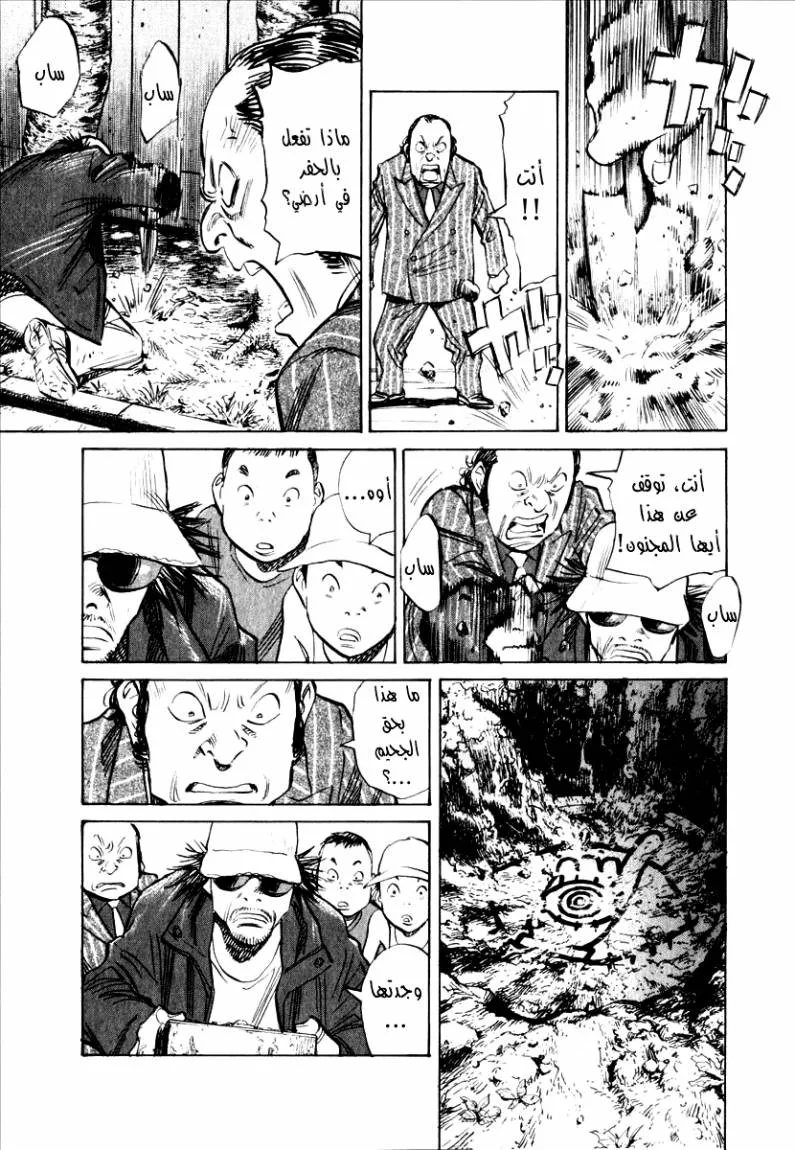 Read 21st Century boys ar Manga Online