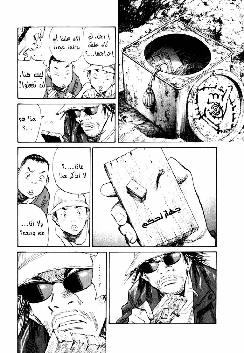 Read 21st Century boys ar Manga Online
