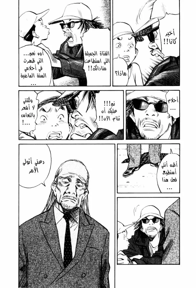 Read 21st Century boys ar Manga Online