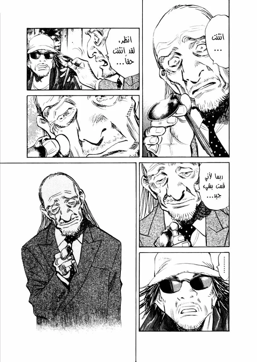 Read 21st Century boys ar Manga Online