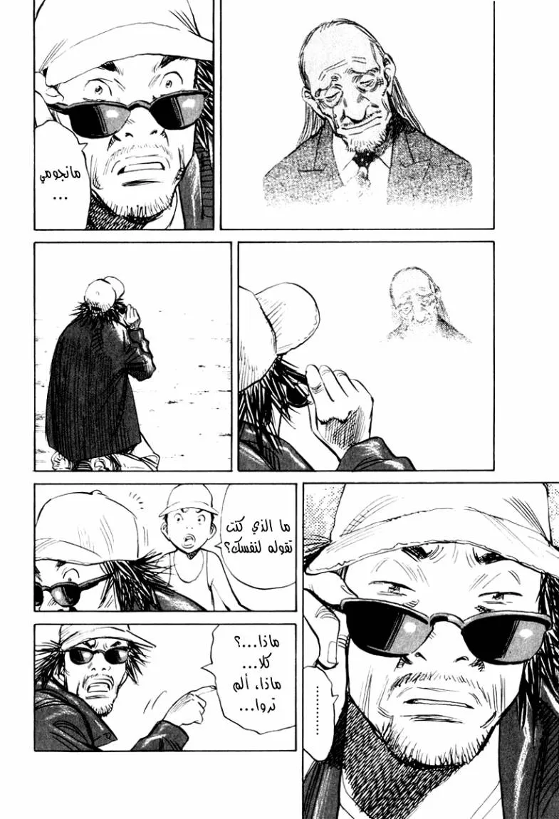 Read 21st Century boys ar Manga Online