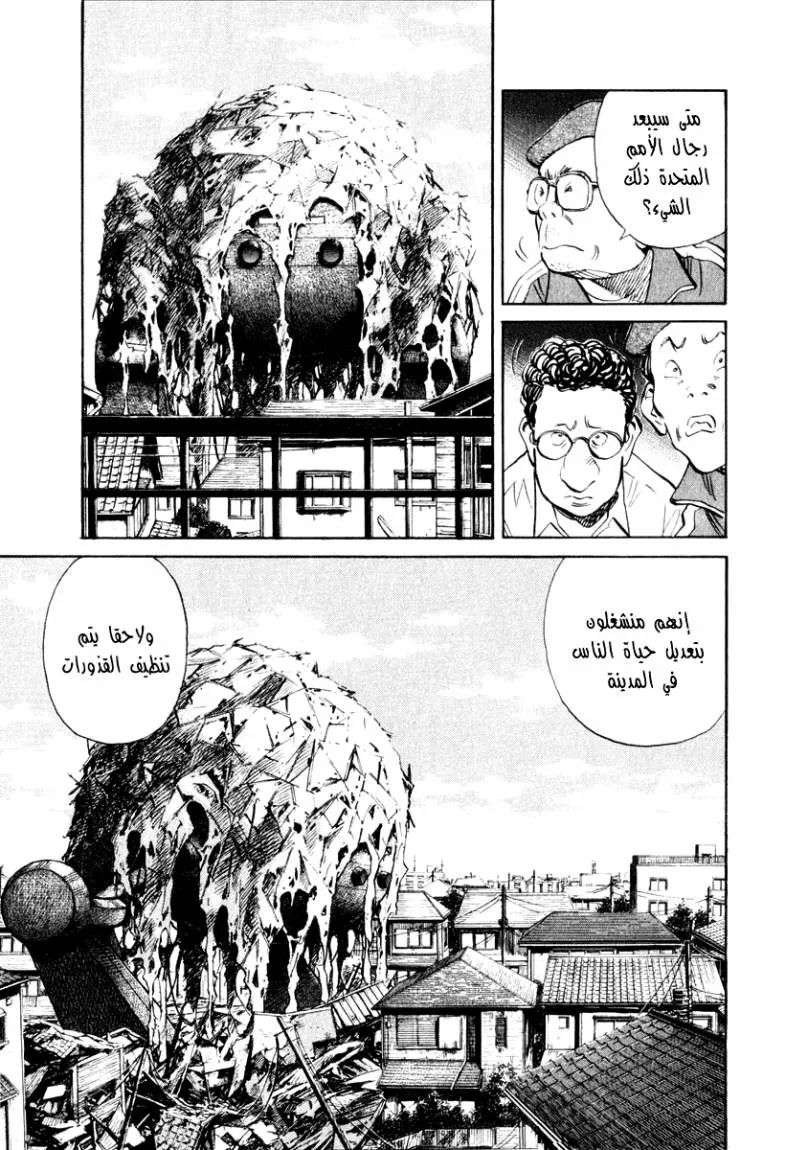 Read 21st Century boys ar Manga Online