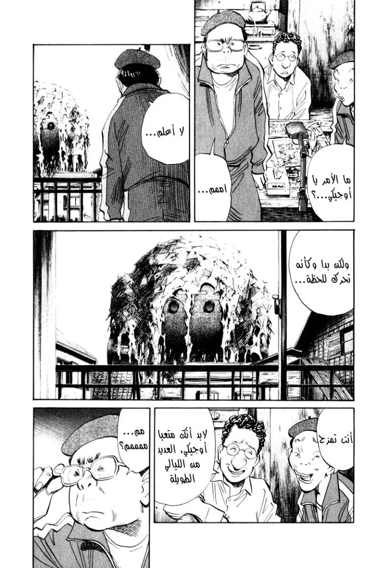 Read 21st Century boys ar Manga Online