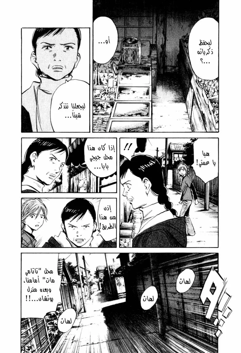 Read 21st Century boys ar Manga Online