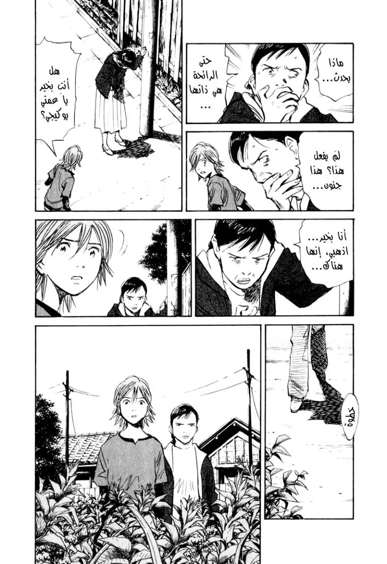 Read 21st Century boys ar Manga Online