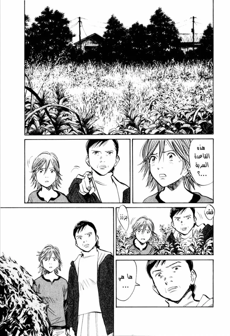 Read 21st Century boys ar Manga Online