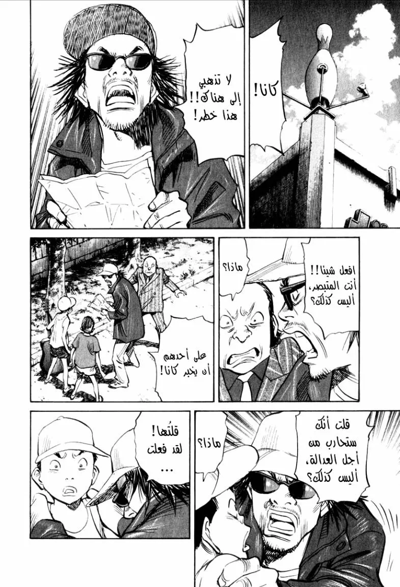 Read 21st Century boys ar Manga Online