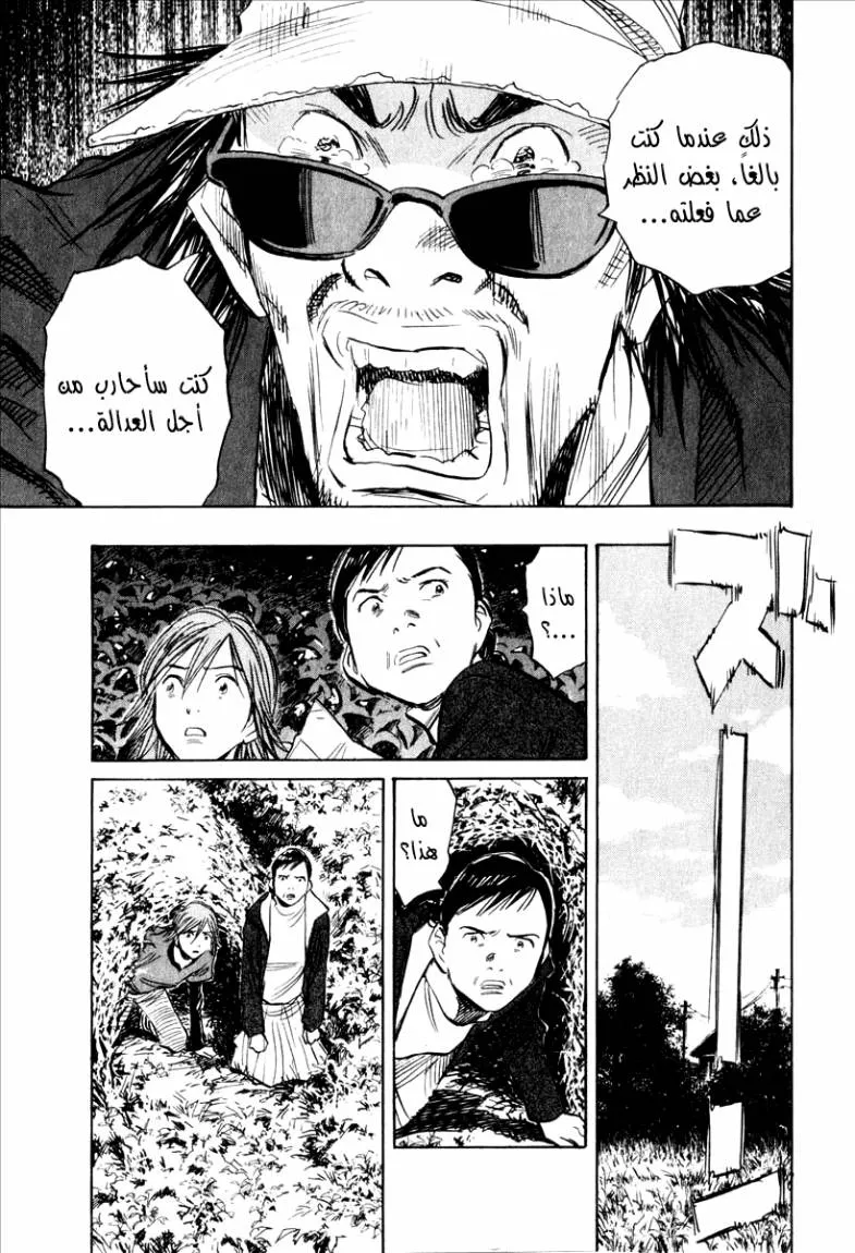 Read 21st Century boys ar Manga Online