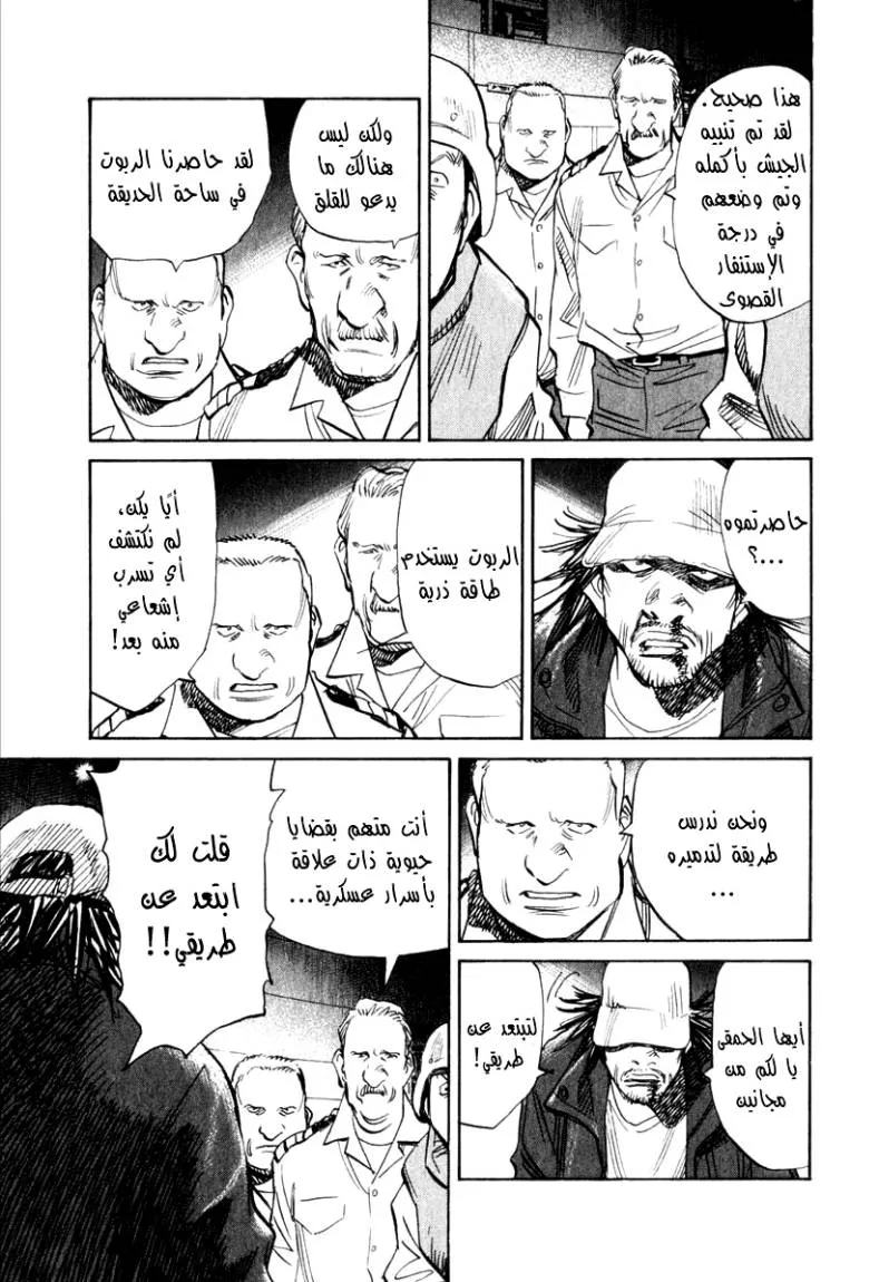 Read 21st Century boys ar Manga Online