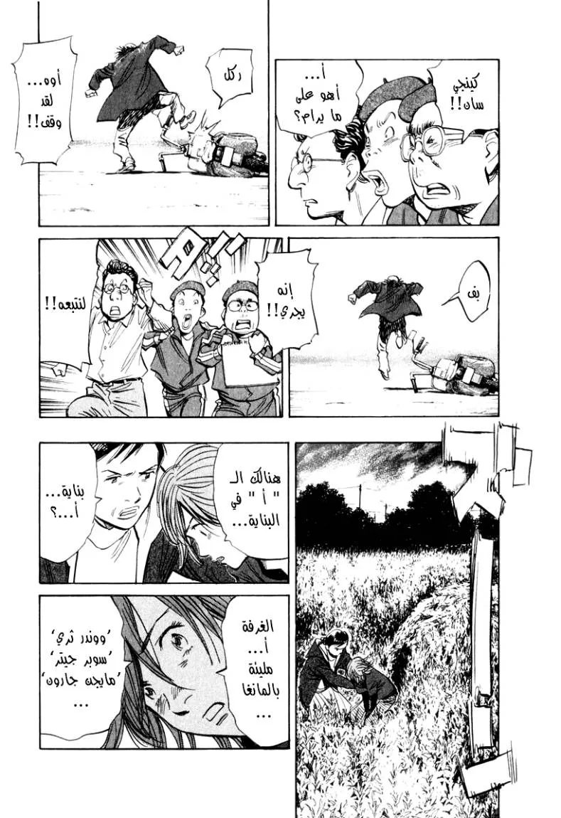 Read 21st Century boys ar Manga Online
