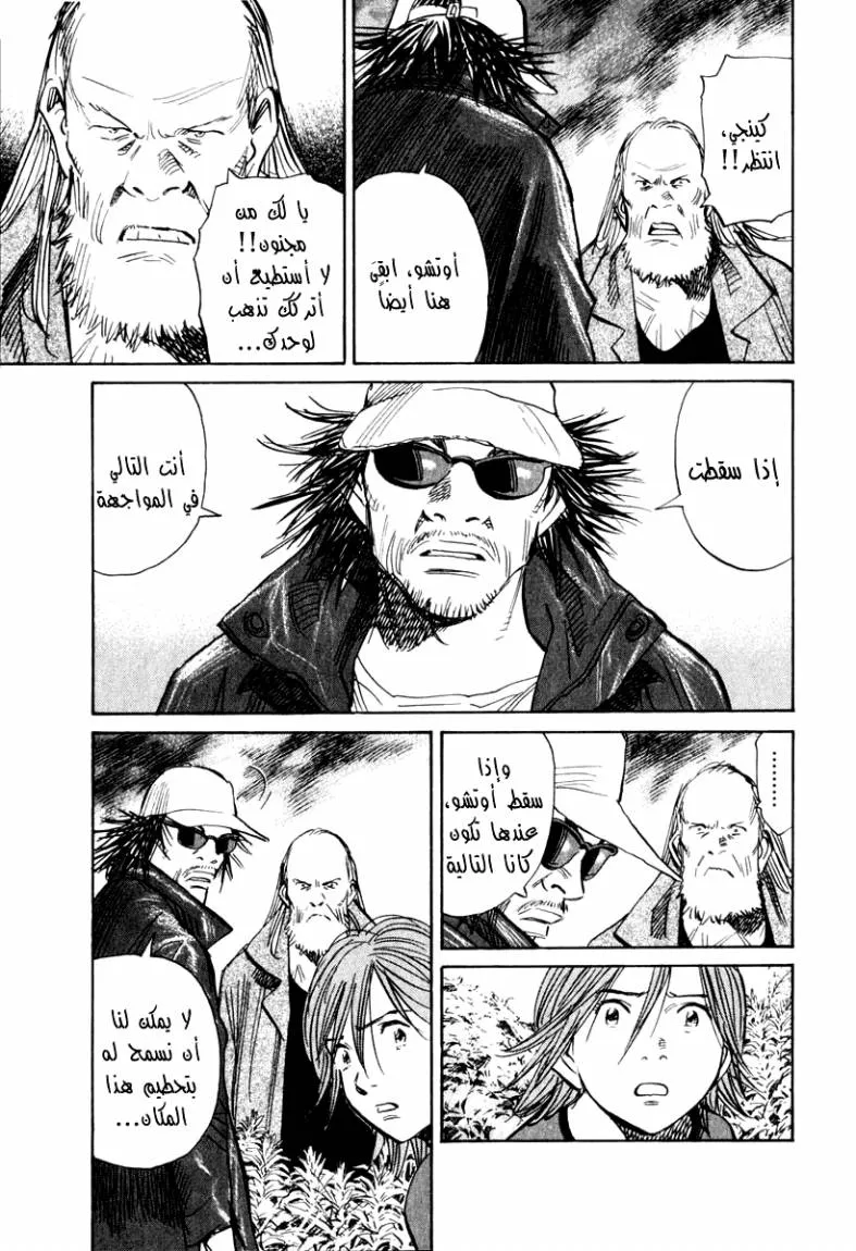 Read 21st Century boys ar Manga Online