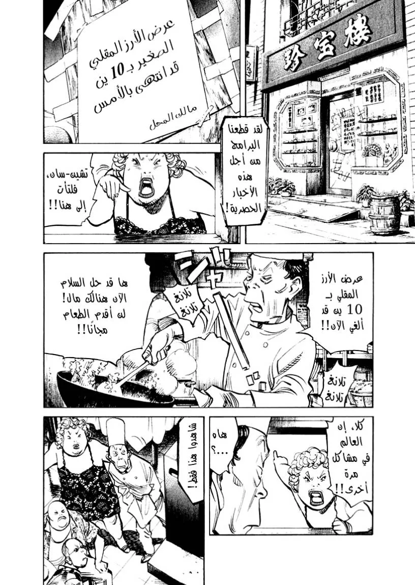 Read 21st Century boys ar Manga Online