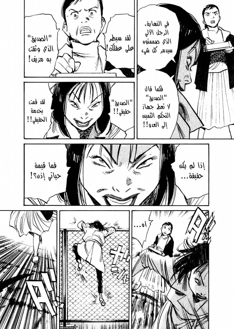 Read 21st Century boys ar Manga Online