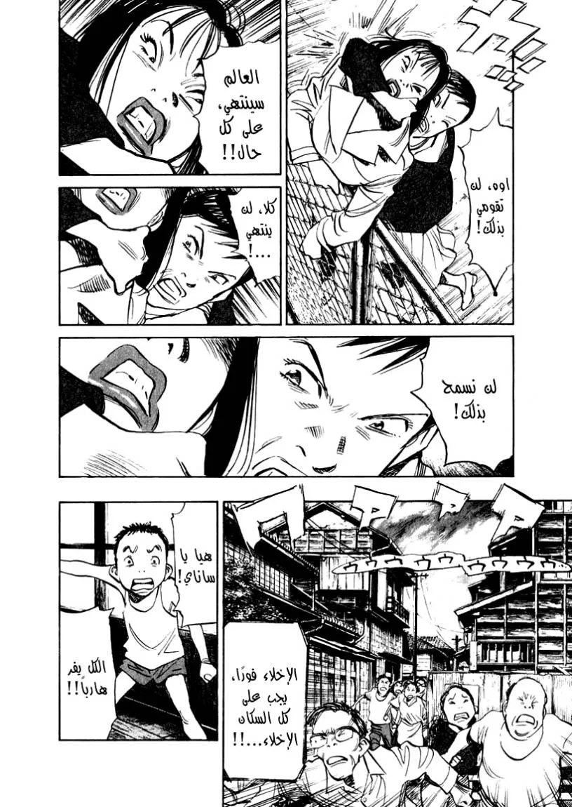 Read 21st Century boys ar Manga Online