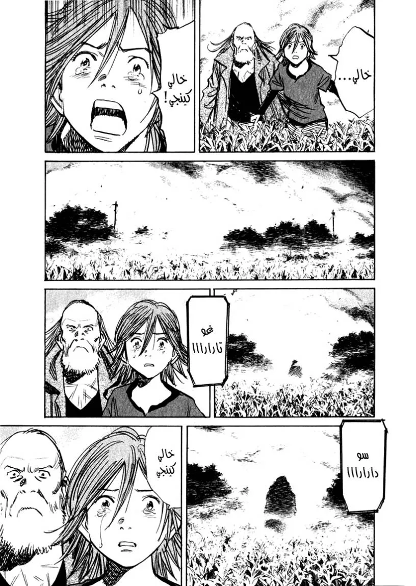 Read 21st Century boys ar Manga Online