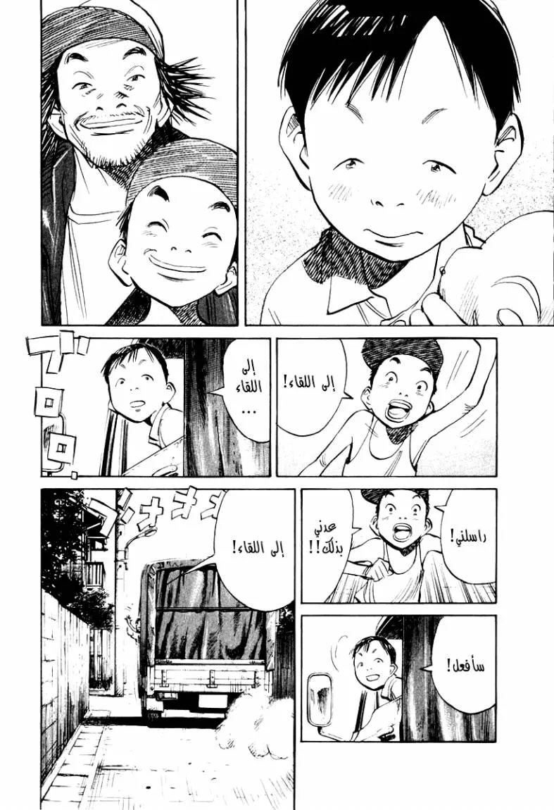 Read 21st Century boys ar Manga Online