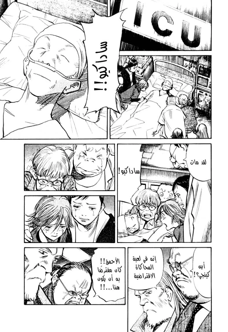 Read 21st Century boys ar Manga Online