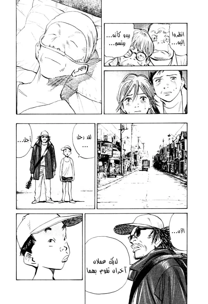 Read 21st Century boys ar Manga Online
