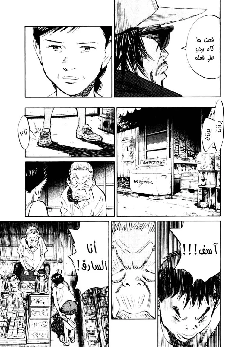 Read 21st Century boys ar Manga Online