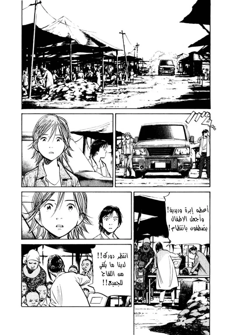 Read 21st Century boys ar Manga Online