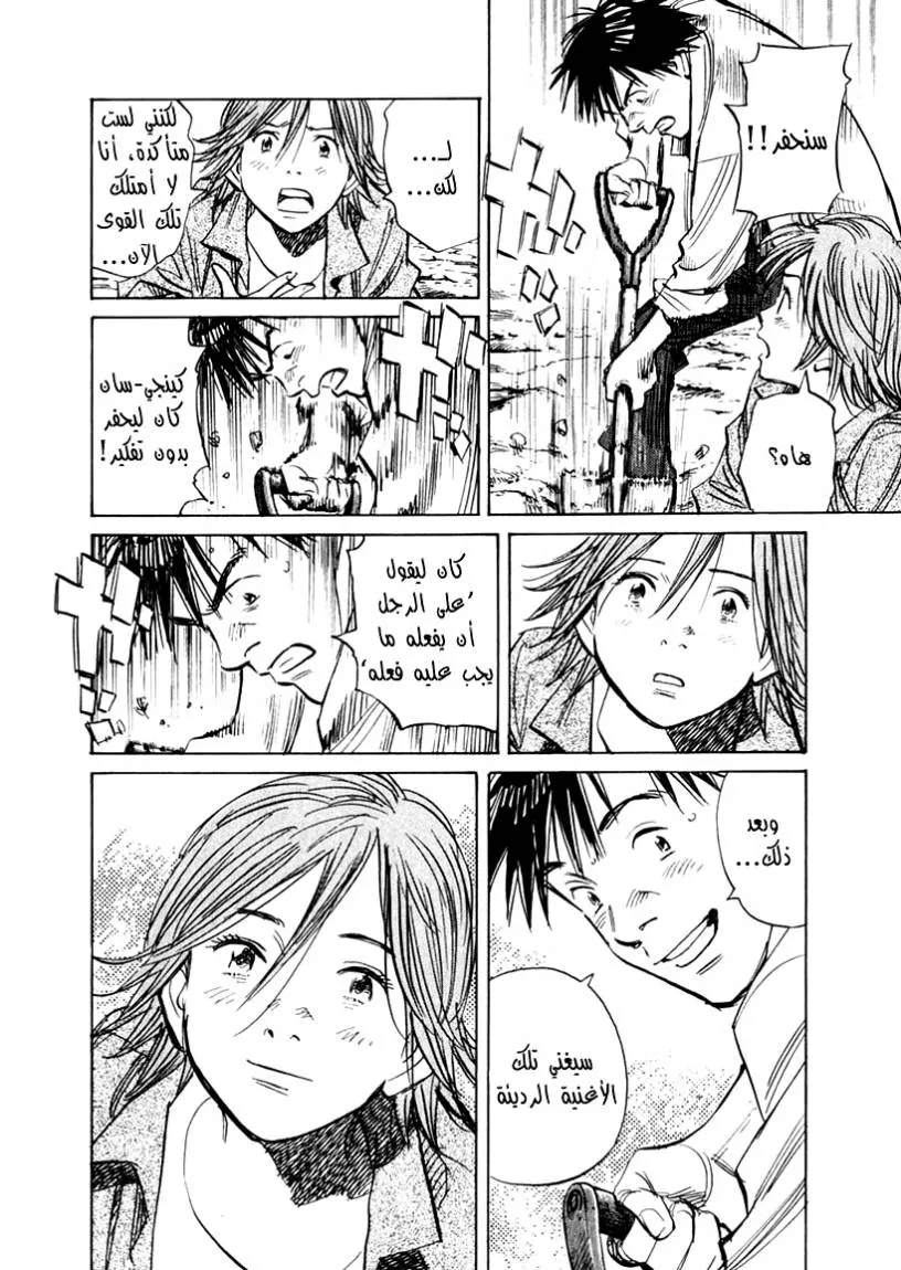 Read 21st Century boys ar Manga Online