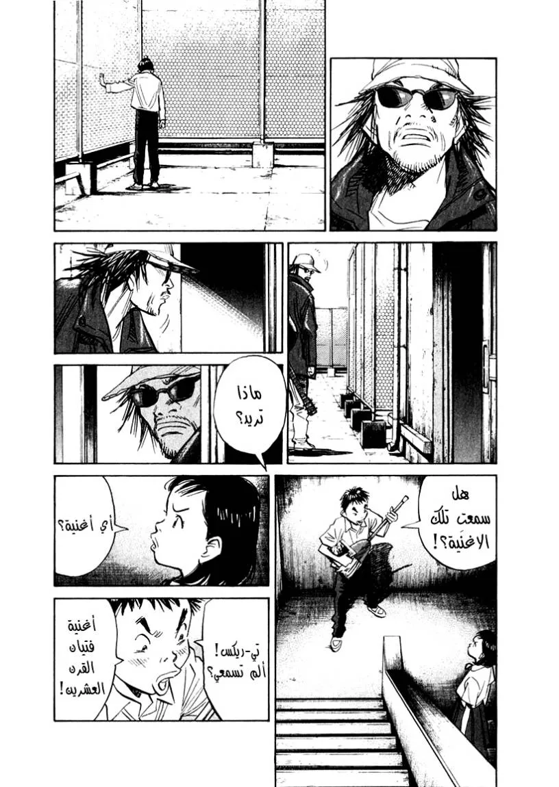 Read 21st Century boys ar Manga Online