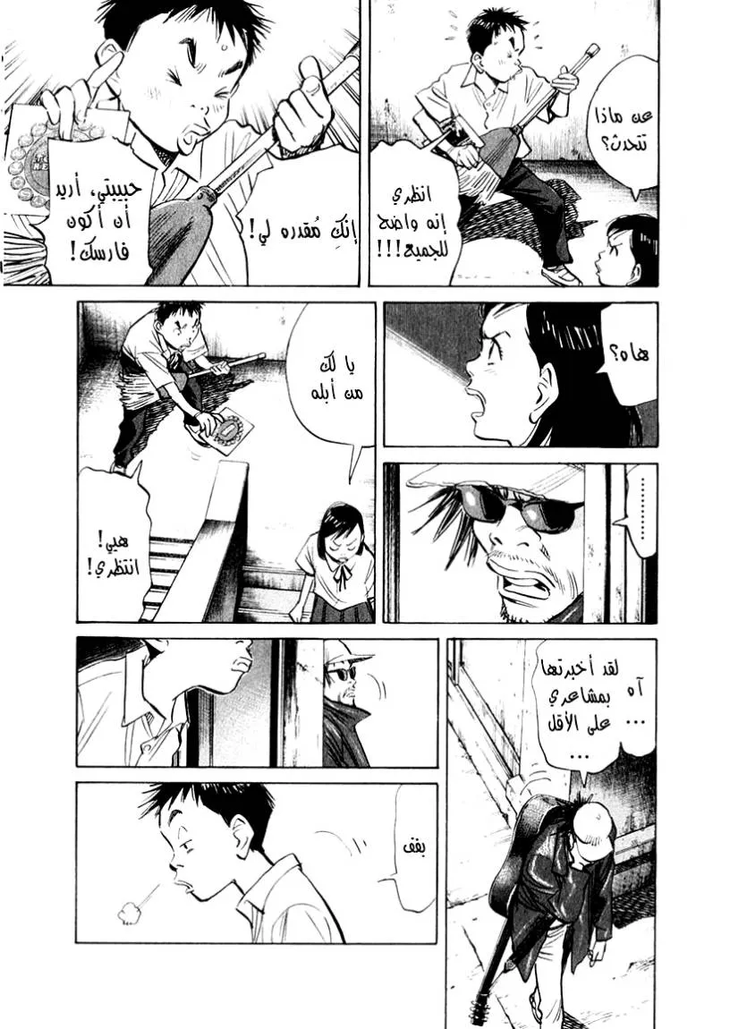 Read 21st Century boys ar Manga Online