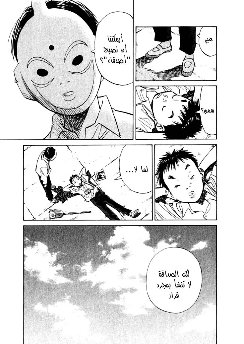 Read 21st Century boys ar Manga Online