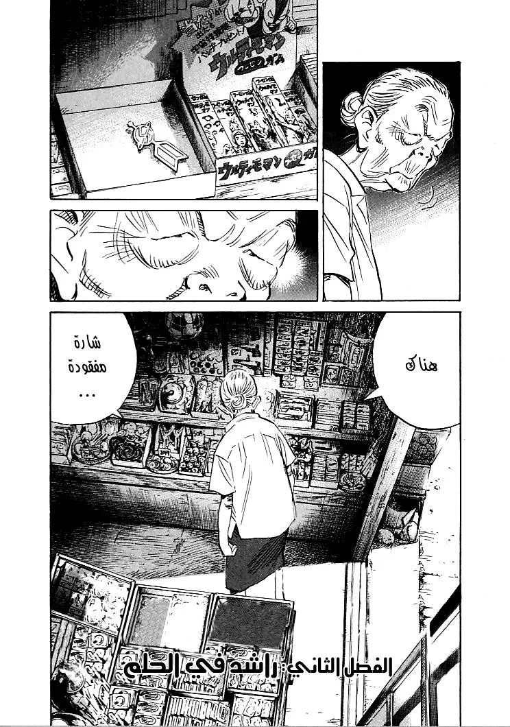 Read 21st Century boys ar Manga Online