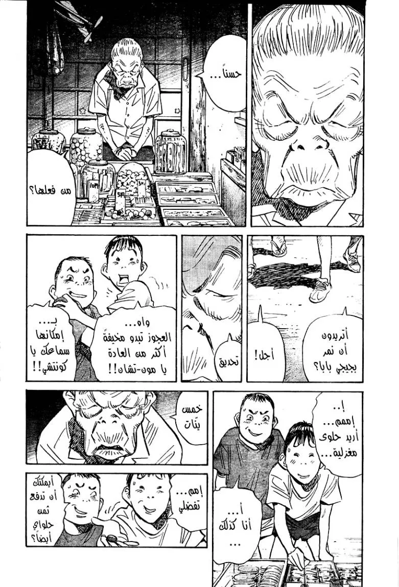 Read 21st Century boys ar Manga Online