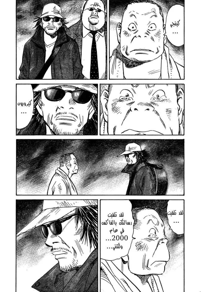 Read 21st Century boys ar Manga Online