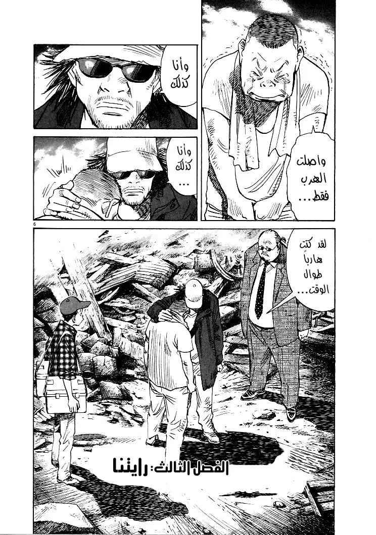 Read 21st Century boys ar Manga Online