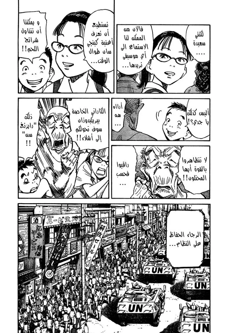 Read 21st Century boys ar Manga Online