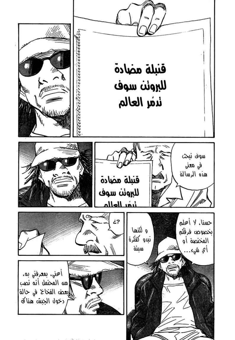 Read 21st Century boys ar Manga Online