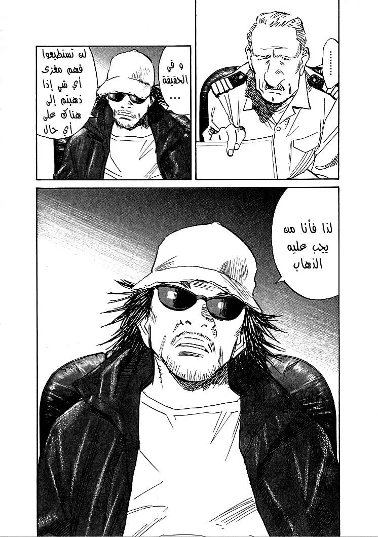 Read 21st Century boys ar Manga Online