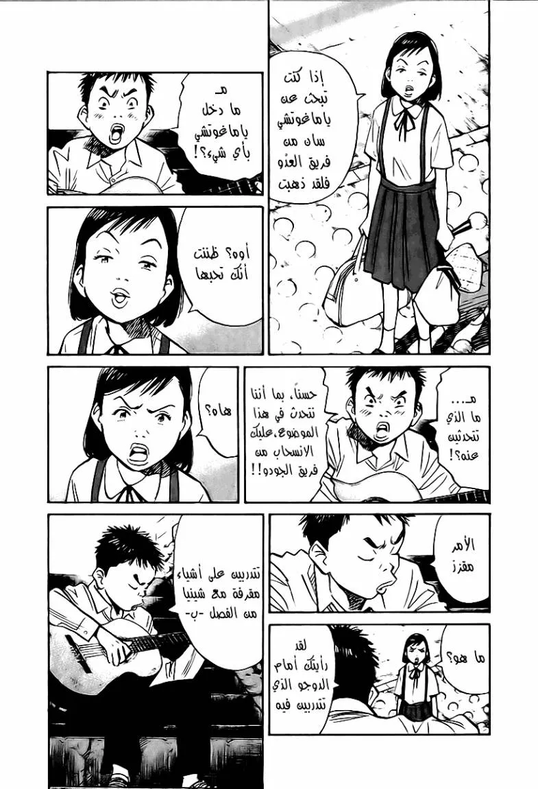 Read 21st Century boys ar Manga Online