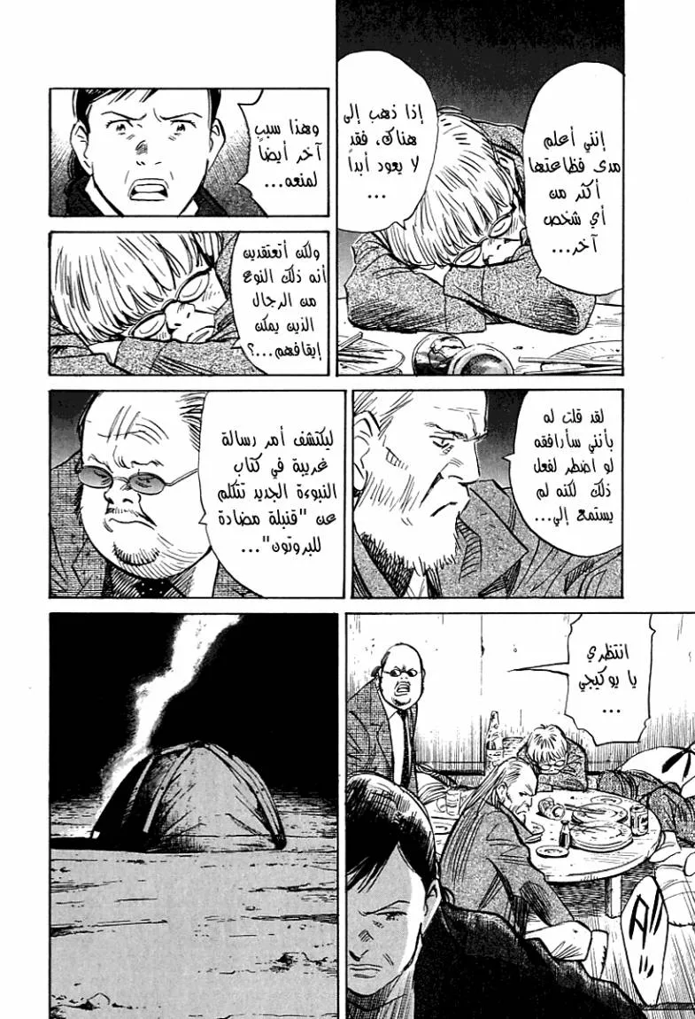 Read 21st Century boys ar Manga Online