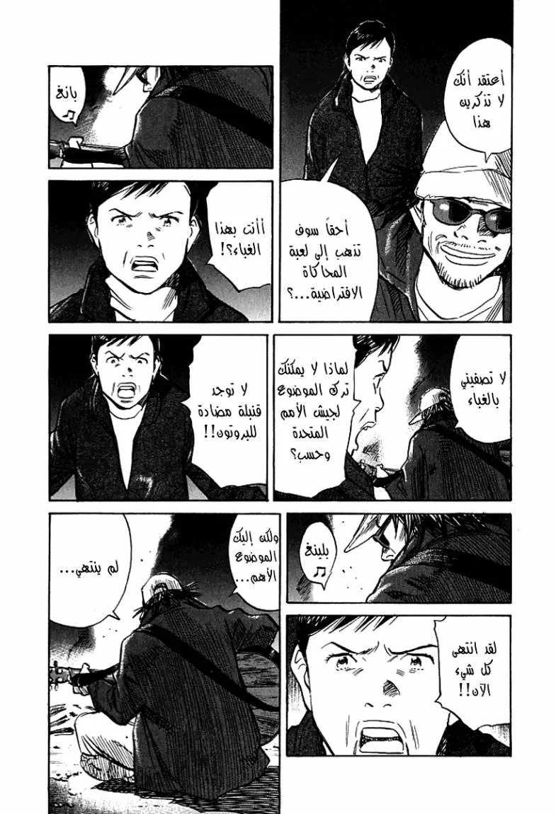 Read 21st Century boys ar Manga Online