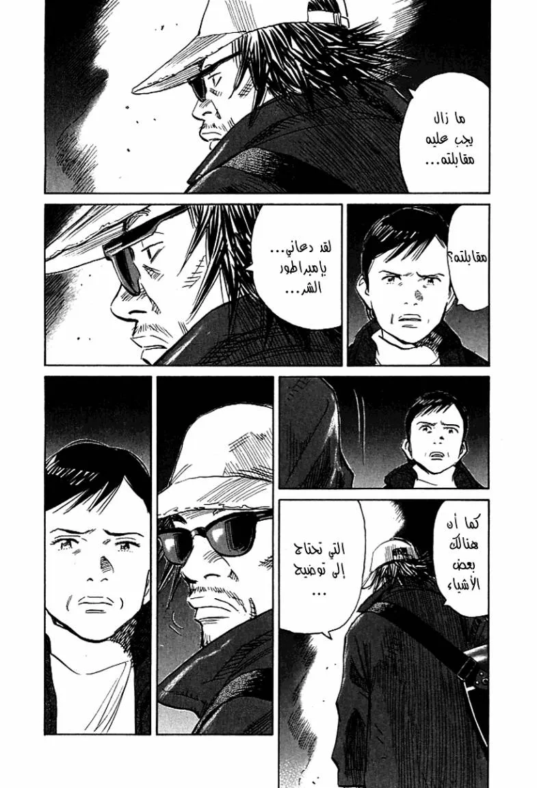 Read 21st Century boys ar Manga Online