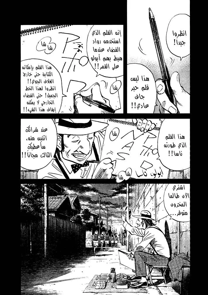 Read 21st Century boys ar Manga Online