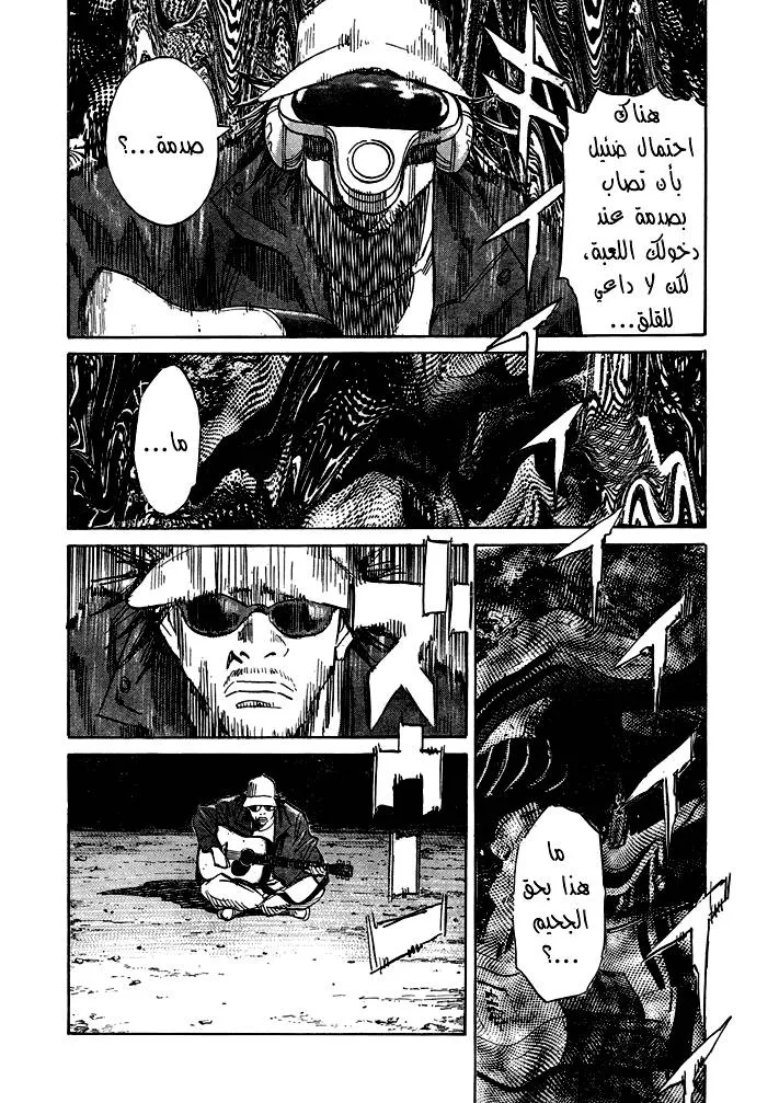 Read 21st Century boys ar Manga Online