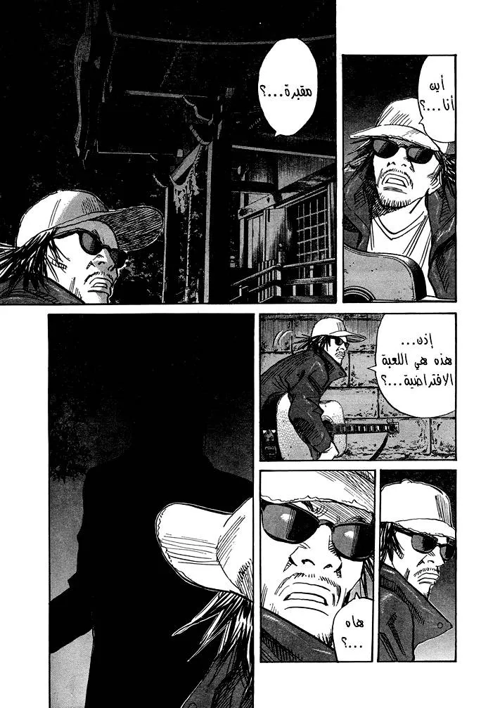 Read 21st Century boys ar Manga Online