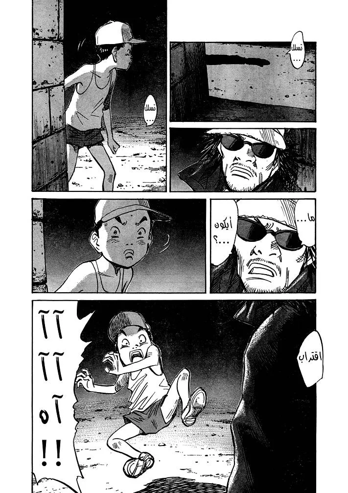 Read 21st Century boys ar Manga Online
