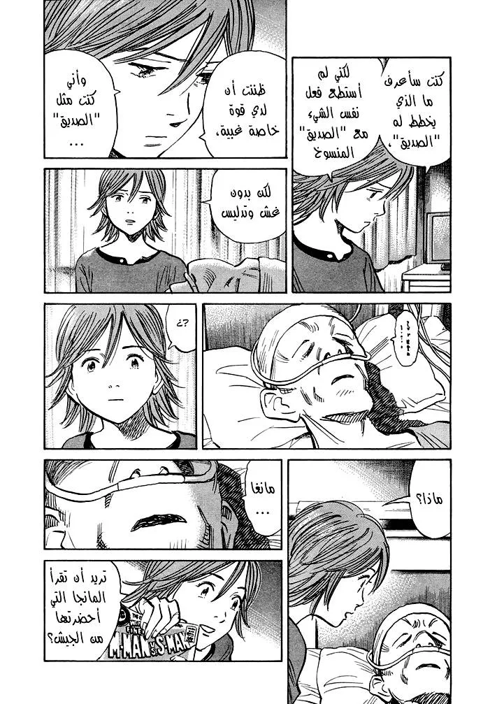 Read 21st Century boys ar Manga Online